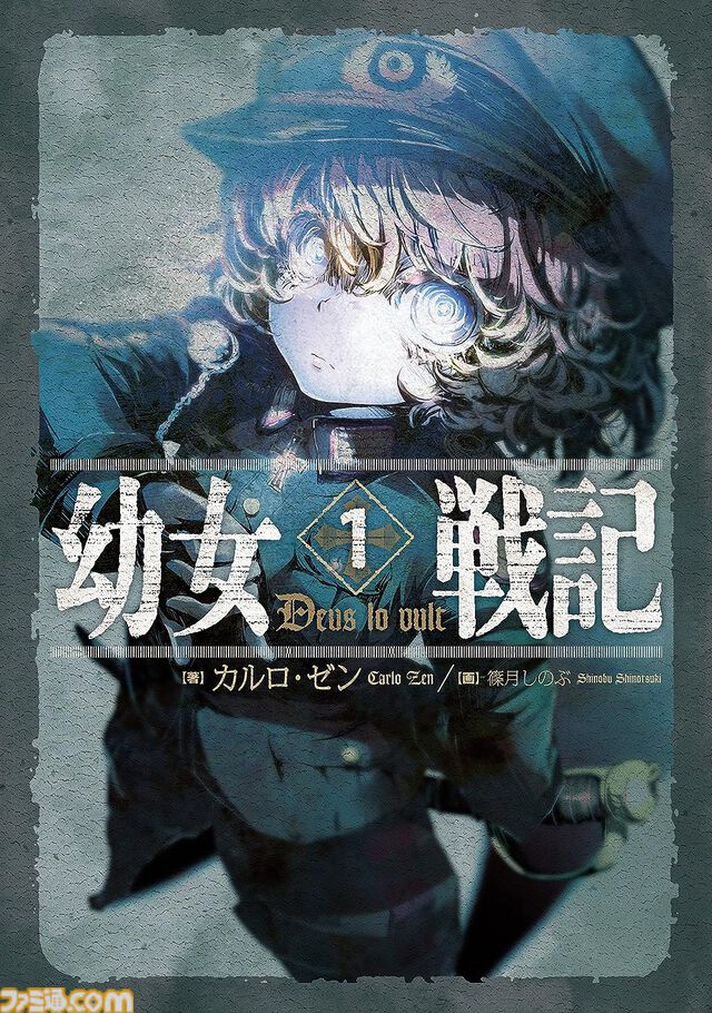 【実質半額】プライムデーKADOKAWAのKindle本が最大50％pt還元。『SAO』『無職転生』『義妹生活』『幼女戦記』など人気作がお買い得