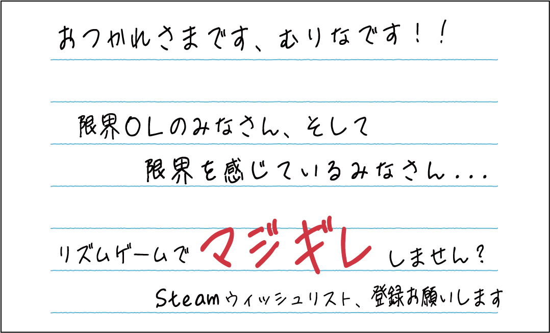 ムカつくヤツらの幻影をブチ壊す『マジギレ限界OLちゃん』Steamページが公開。ぶつかりおじさん・生意気な後輩などの幻影をリズムよく殴り飛ばせ