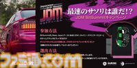 【BitSummit Drift】BeepJapanが出展。日本の公道を走るレースゲーム『JDM: ジャパニーズ・ドリフト・マスター』など7作品が試遊可能