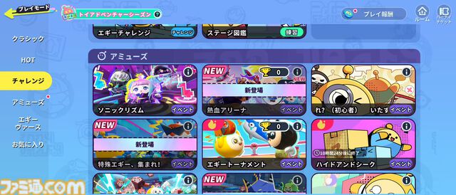 『エギーパーティー』レビュー。ホビー感たっぷりのデザインがかわいいパーティーロイヤル。自作ステージは沼の予感