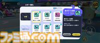 『エギーパーティー』レビュー。ホビー感たっぷりのデザインがかわいいパーティーロイヤル。自作ステージは沼の予感
