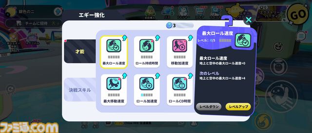 『エギーパーティー』レビュー。ホビー感たっぷりのデザインがかわいいパーティーロイヤル。自作ステージは沼の予感
