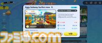 『エギーパーティー』レビュー。ホビー感たっぷりのデザインがかわいいパーティーロイヤル。自作ステージは沼の予感