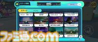 『エギーパーティー』レビュー。ホビー感たっぷりのデザインがかわいいパーティーロイヤル。自作ステージは沼の予感