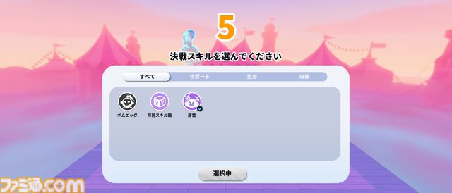 『エギーパーティー』レビュー。ホビー感たっぷりのデザインがかわいいパーティーロイヤル。自作ステージは沼の予感