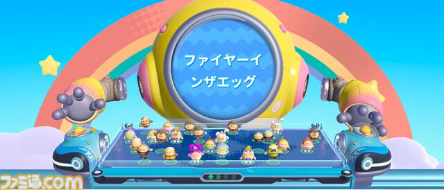 『エギーパーティー』レビュー。ホビー感たっぷりのデザインがかわいいパーティーロイヤル。自作ステージは沼の予感