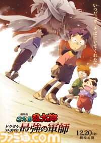 映画『忍たま乱太郎 ドクタケ忍者隊最強の軍師』公開日が12月20日に決定。⽇常の揺らぎを感じるティザービジュアルが公開