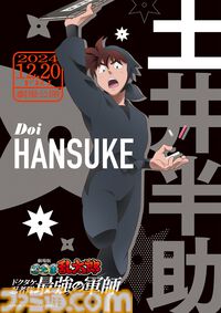 映画『忍たま乱太郎 ドクタケ忍者隊最強の軍師』公開日が12月20日に決定。⽇常の揺らぎを感じるティザービジュアルが公開