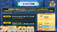『スイカゲーム』公式大会“スイカ王 No.1決定戦”優勝者には賞金100万円を授与。オンライン予選期間は7月21日まで延長に