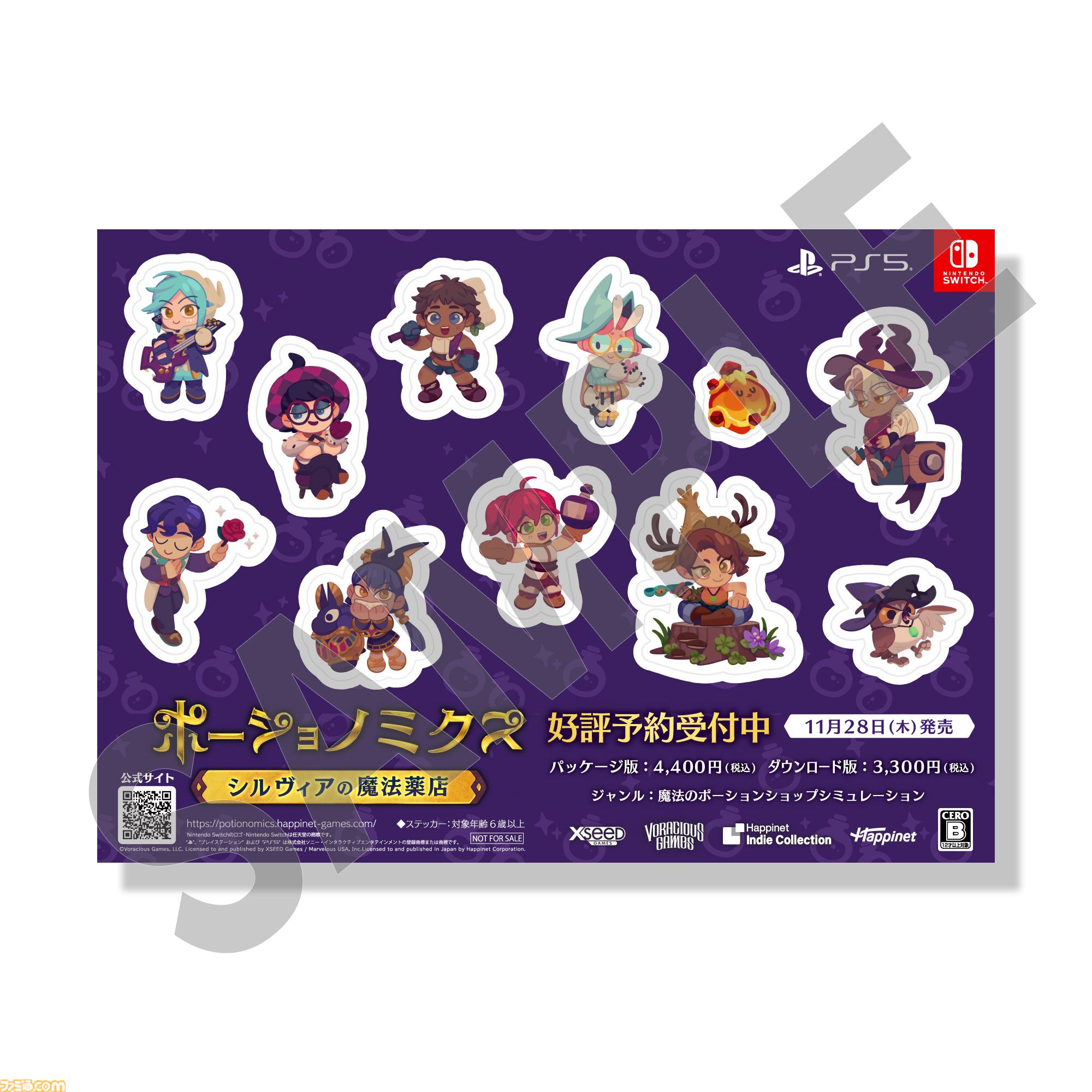 猫ゲー『Stray』オリジナルグッズのサンプル展示＆フォトスポット設置