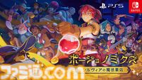 猫ゲー『Stray』オリジナルグッズのサンプル展示＆フォトスポット設置。“BitSummit”にHappinet Indie Collectionがブース出展