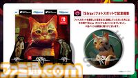 猫ゲー『Stray』オリジナルグッズのサンプル展示＆フォトスポット設置。“BitSummit”にHappinet Indie Collectionがブース出展