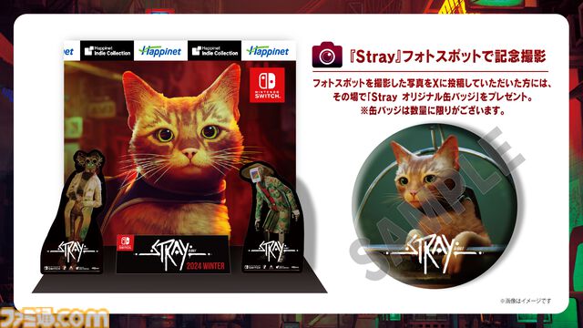 猫ゲー『Stray』オリジナルグッズのサンプル展示＆フォトスポット設置。“BitSummit”にHappinet Indie Collectionがブース出展