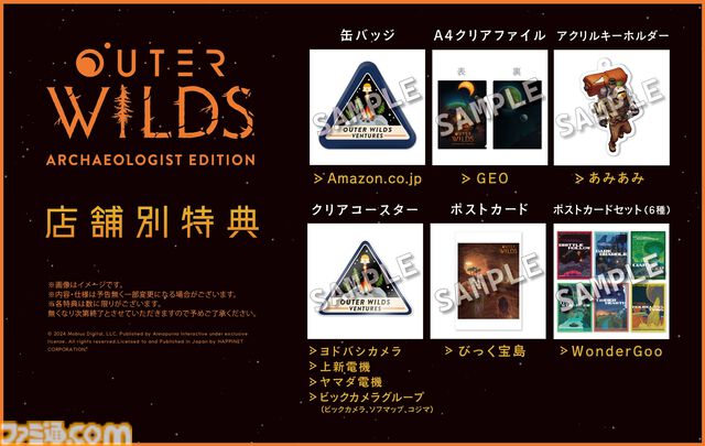 猫ゲー『Stray』オリジナルグッズのサンプル展示＆フォトスポット設置。“BitSummit”にHappinet Indie Collectionがブース出展