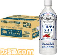 【Amazonプライムデー2024】夏の熱中症対策にソルティライチを買っておこう。いまなら24本セット1977円（34%OFF）で1本あたり82円【編集部おすすめ】
