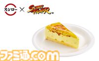『ストリートファイター』スシローコラボが7月24日より開催。レッドスパイスが効いたコラボ寿司や、ステッカー付きレモンチーズケーキなど限定メニュー登場