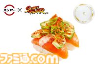 『ストリートファイター』スシローコラボが7月24日より開催。レッドスパイスが効いたコラボ寿司や、ステッカー付きレモンチーズケーキなど限定メニュー登場