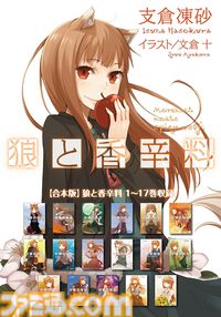 【実質半額】AmazonでKADOKAWAのKindle本が最大50％pt還元。『魔法科高校の劣等生』『狼と香辛料』『スレイヤーズ』などの合本版がお得に