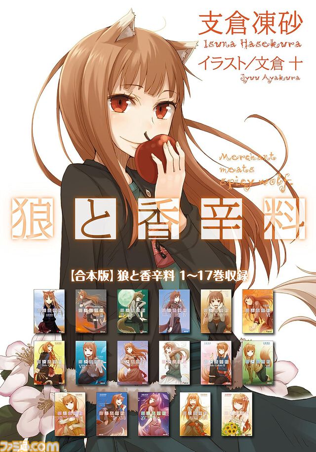 【実質半額】AmazonでKADOKAWAのKindle本が最大50％pt還元。『魔法科高校の劣等生』『狼と香辛料』『スレイヤーズ』などの合本版がお得に