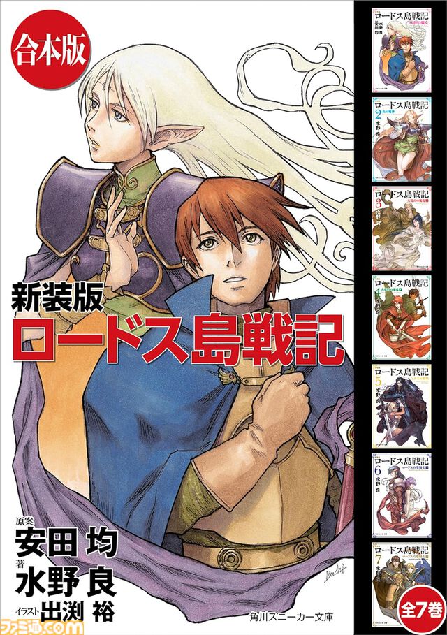 【実質半額】AmazonでKADOKAWAのKindle本が最大50％pt還元。『魔法科高校の劣等生』『狼と香辛料』『スレイヤーズ』などの合本版がお得に