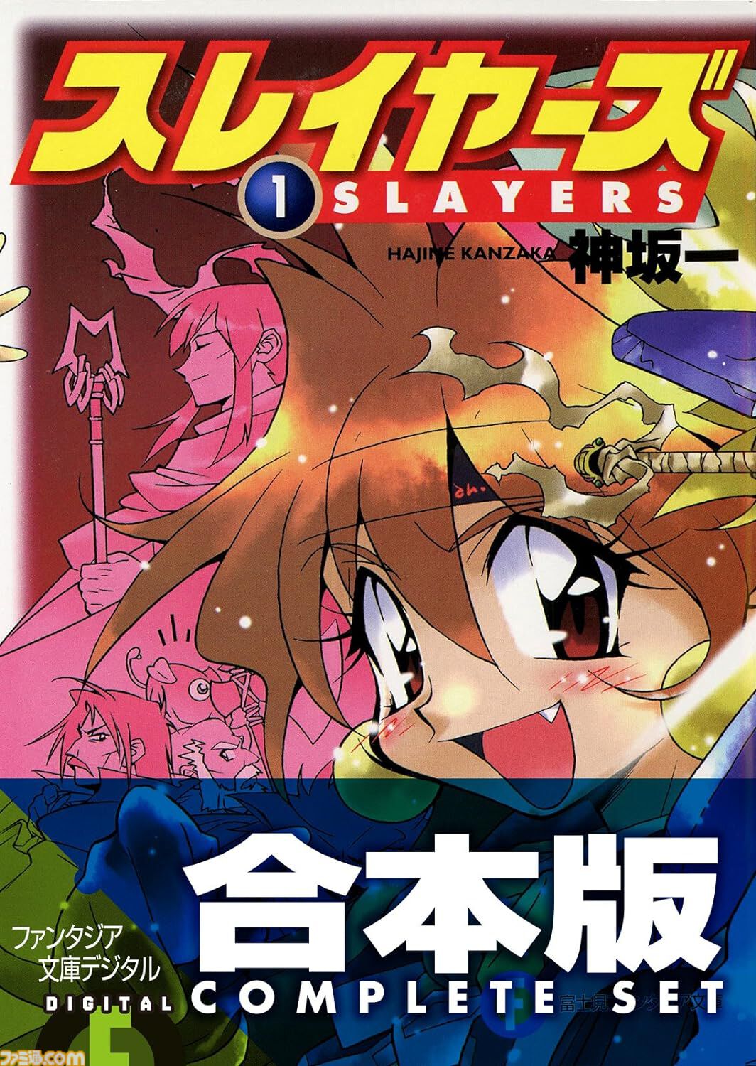 【実質半額】AmazonでKADOKAWAのKindle本が最大50％pt還元。『魔法科高校の劣等生』『狼と香辛料』『スレイヤーズ』などの合本版がお得に