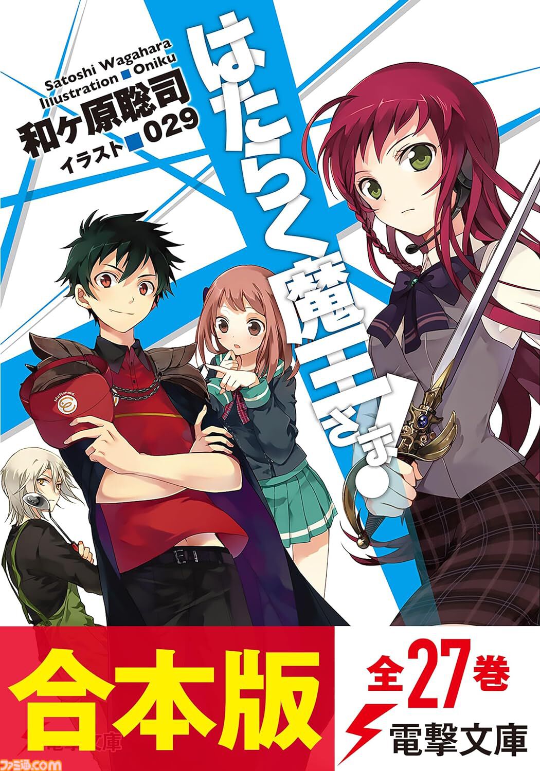 【実質半額】AmazonでKADOKAWAのKindle本が最大50％pt還元。『魔法科高校の劣等生』『狼と香辛料』『スレイヤーズ』などの合本版がお得に