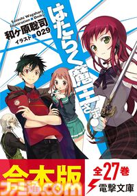 【実質半額】AmazonでKADOKAWAのKindle本が最大50％pt還元。『魔法科高校の劣等生』『狼と香辛料』『スレイヤーズ』などの合本版がお得に