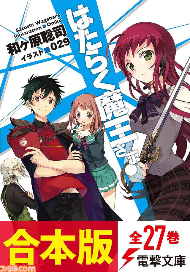 【実質半額】AmazonでKADOKAWAのKindle本が最大50％pt還元。『魔法科高校の劣等生』『狼と香辛料』『スレイヤーズ』などの合本版がお得に