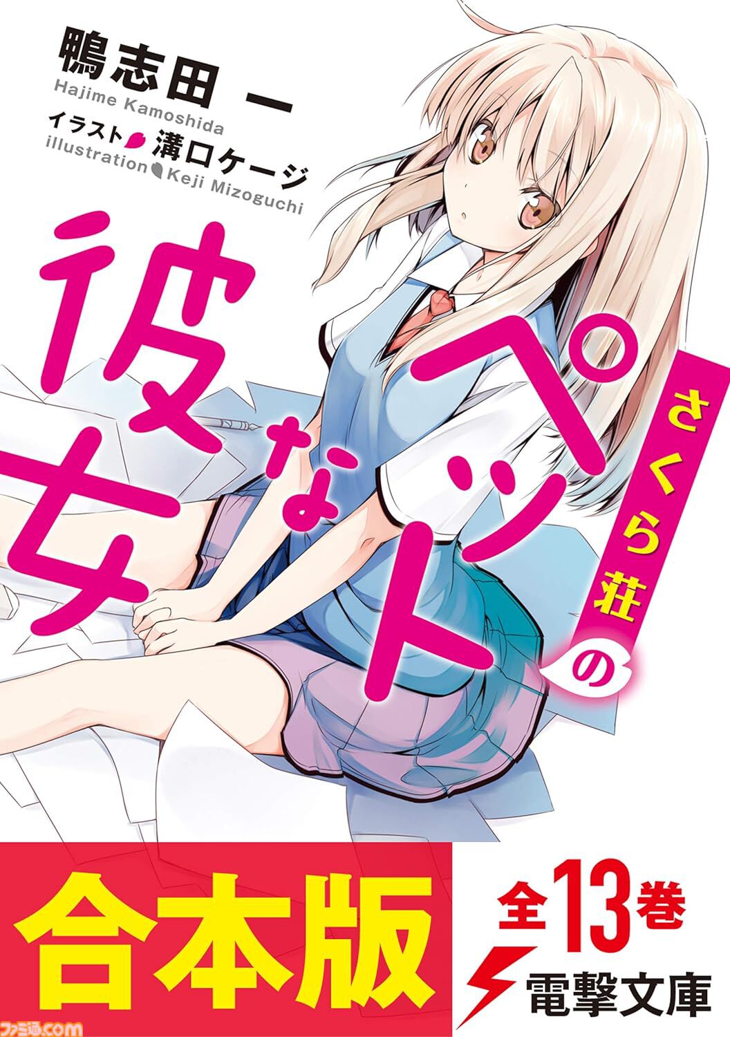 【実質半額】AmazonでKADOKAWAのKindle本が最大50％pt還元。『魔法科高校の劣等生』『狼と香辛料』『スレイヤーズ』などの合本版がお得に