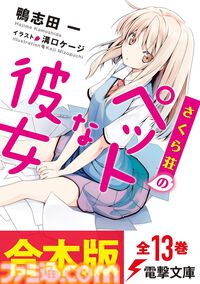 【実質半額】AmazonでKADOKAWAのKindle本が最大50％pt還元。『魔法科高校の劣等生』『狼と香辛料』『スレイヤーズ』などの合本版がお得に