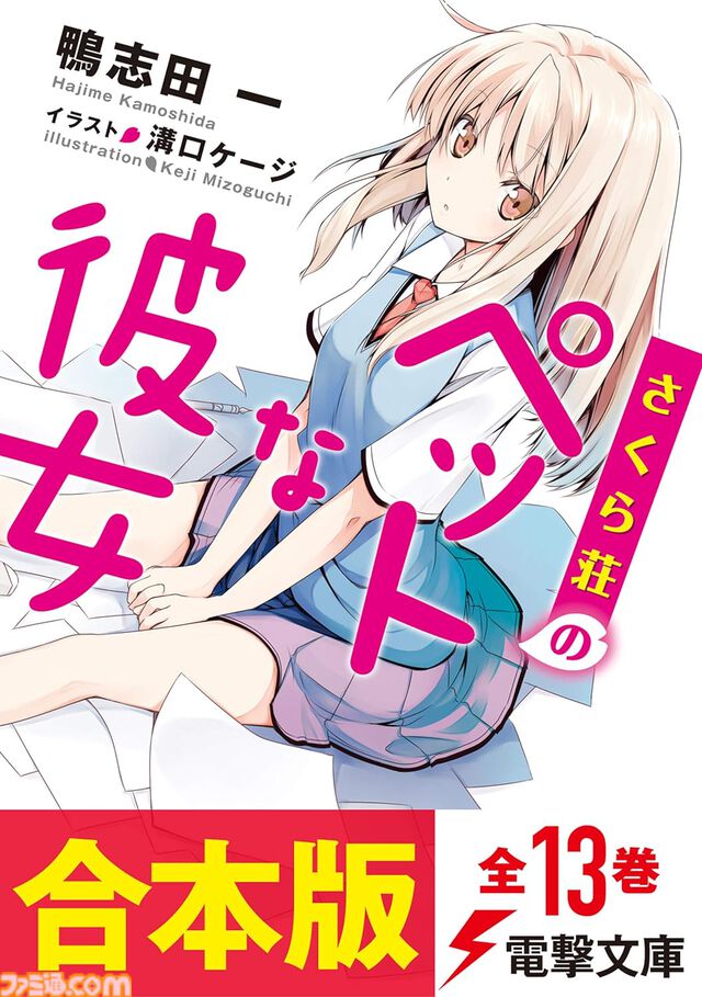【実質半額】AmazonでKADOKAWAのKindle本が最大50％pt還元。『魔法科高校の劣等生』『狼と香辛料』『スレイヤーズ』などの合本版がお得に