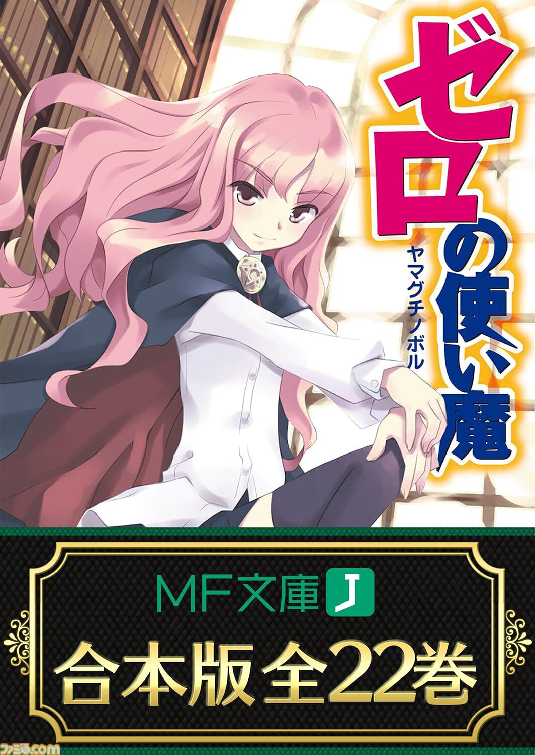 【実質半額】AmazonでKADOKAWAのKindle本が最大50％pt還元。『魔法科高校の劣等生』『狼と香辛料』『スレイヤーズ』などの合本版がお得に