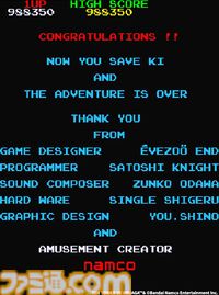 AC版『ドルアーガの塔』が稼動を開始して40周年。元祖アクションRPGとしてゲーム史に名を残す名作。宝箱を見つけるため、アーケードゲーマーたちが日々熱中【今日は何の日？】