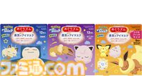 『ポケモンスリープ』デザインの花王“めぐりズム”第2弾が8/31発売。“バブ”のコラボパッケージも登場。ポケモンたちが就寝前のリラックスタイムをお助け