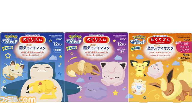 『ポケモンスリープ』デザインの花王“めぐりズム”第2弾が8/31発売。“バブ”のコラボパッケージも登場。ポケモンたちが就寝前のリラックスタイムをお助け