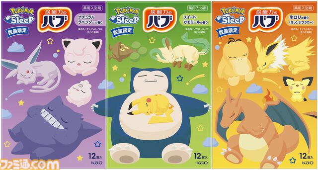 『ポケモンスリープ』デザインの花王“めぐりズム”第2弾が8/31発売。“バブ”のコラボパッケージも登場。ポケモンたちが就寝前のリラックスタイムをお助け