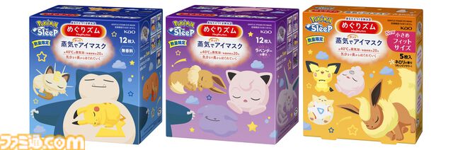 『ポケモンスリープ』デザインの花王“めぐりズム”第2弾が8/31発売。“バブ”のコラボパッケージも登場。ポケモンたちが就寝前のリラックスタイムをお助け