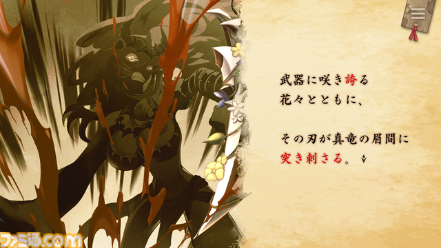 『ReOath-巨神と誓女 外典-』インタビュー。ファンの声で復活し、サ終した別ゲームのキャラも登場。謎めいた考察ゲーは好きなキャラオールスターの夢を見るか