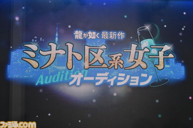 『龍が如く』最新作オーディション合格者に聞く。えなこは135万円のネックレスを購入、澁谷果歩は10キロの減量を行うなど、並々ならぬ努力が明らかに