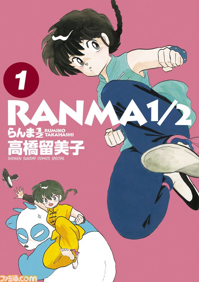 新アニメ『らんま1/2』声優情報が発表。男らんまは山口勝平、女らんまは林原めぐみ、天道あかねは日高のり子と原作キャストが続投！ 制作はMAPPA。主題歌はanoちゃん