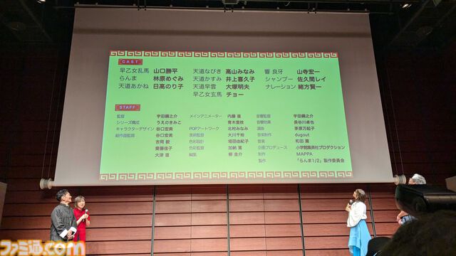 新アニメ『らんま1/2』声優情報が発表。男らんまは山口勝平、女らんまは林原めぐみ、天道あかねは日高のり子と原作キャストが続投！ 制作はMAPPA。主題歌はanoちゃん