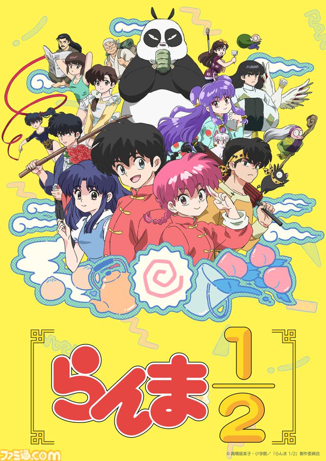 新アニメ『らんま1/2』声優情報が発表。男らんまは山口勝平、女らんまは林原めぐみ、天道あかねは日高のり子と原作キャストが続投！ 制作はMAPPA。主題歌はanoちゃん