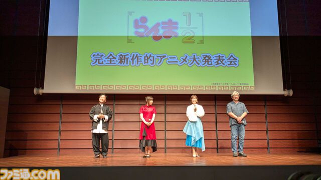 新アニメ『らんま1/2』声優情報が発表。男らんまは山口勝平、女らんまは林原めぐみ、天道あかねは日高のり子と原作キャストが続投！ 制作はMAPPA。主題歌はanoちゃん