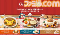【ポケモン】『ポケまぜ』の料理がミールキットに！ 再現度バツグンなピカチュウカレー、カビゴンロコモコ、イーブイケーキが登場。ボール柄お茶碗とのセットも