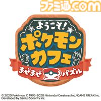 【ポケモン】『ポケまぜ』の料理がミールキットに！ 再現度バツグンなピカチュウカレー、カビゴンロコモコ、イーブイケーキが登場。ボール柄お茶碗とのセットも