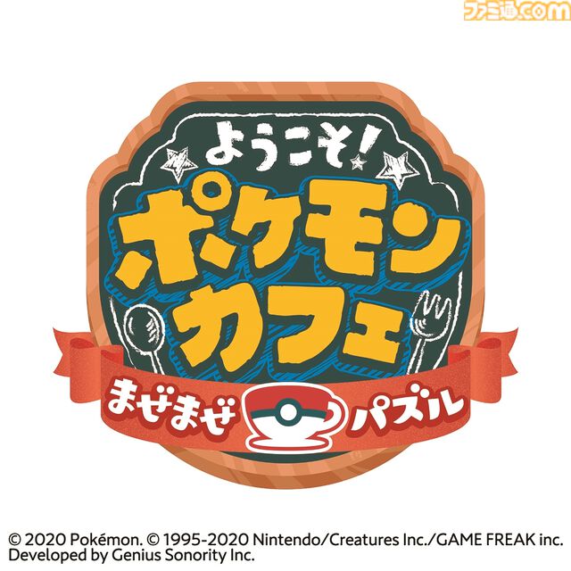 【ポケモン】『ポケまぜ』の料理がミールキットに！ 再現度バツグンなピカチュウカレー、カビゴンロコモコ、イーブイケーキが登場。ボール柄お茶碗とのセットも