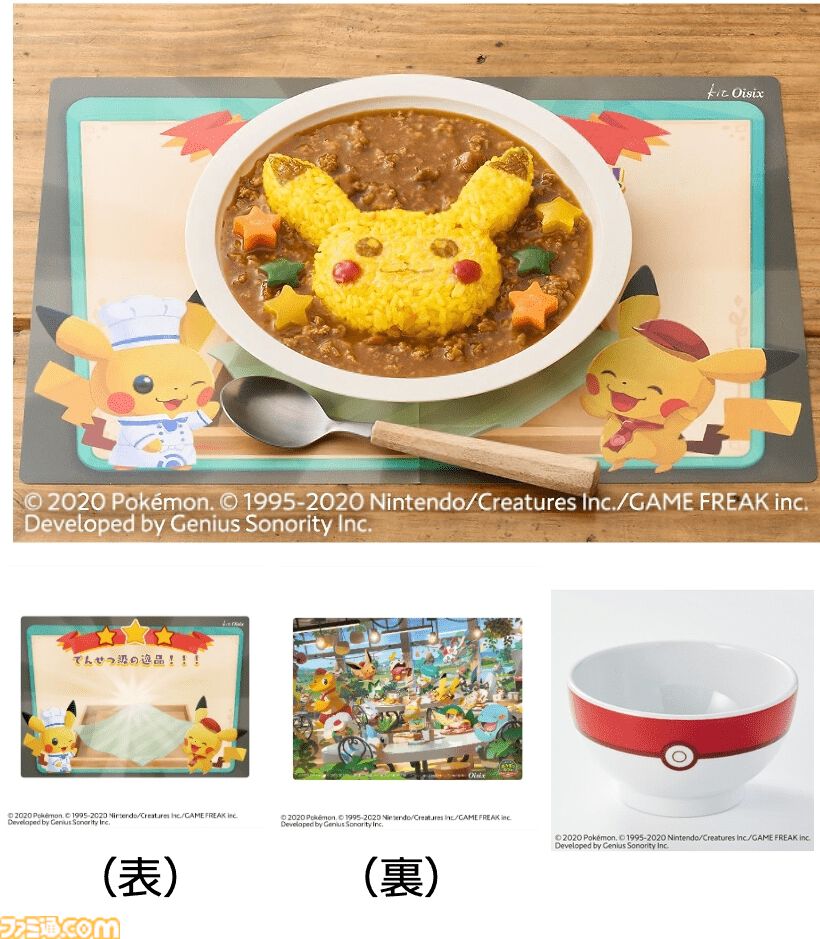 ポケモン】『ポケまぜ』の料理がミールキットに！ 再現度バツグンなピカチュウカレー、カビゴンロコモコ、イーブイケーキが登場。ボール柄お茶碗とのセットも  | ゲーム・エンタメ最新情報のファミ通.com