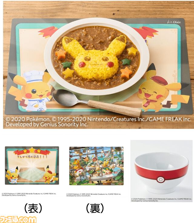 【ポケモン】『ポケまぜ』の料理がミールキットに！ 再現度バツグンなピカチュウカレー、カビゴンロコモコ、イーブイケーキが登場。ボール柄お茶碗とのセットも