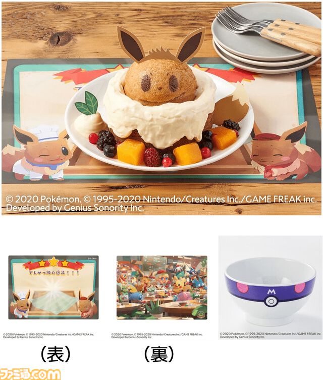【ポケモン】『ポケまぜ』の料理がミールキットに！ 再現度バツグンなピカチュウカレー、カビゴンロコモコ、イーブイケーキが登場。ボール柄お茶碗とのセットも