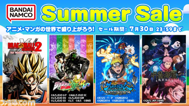 『鉄拳8』43％オフ、『ガンダムブレイカー３』63％オフ、Switch『ドラゴンボール ゼノバース２』34％オフなどバンナムの“ダウンロード版セール”実施中